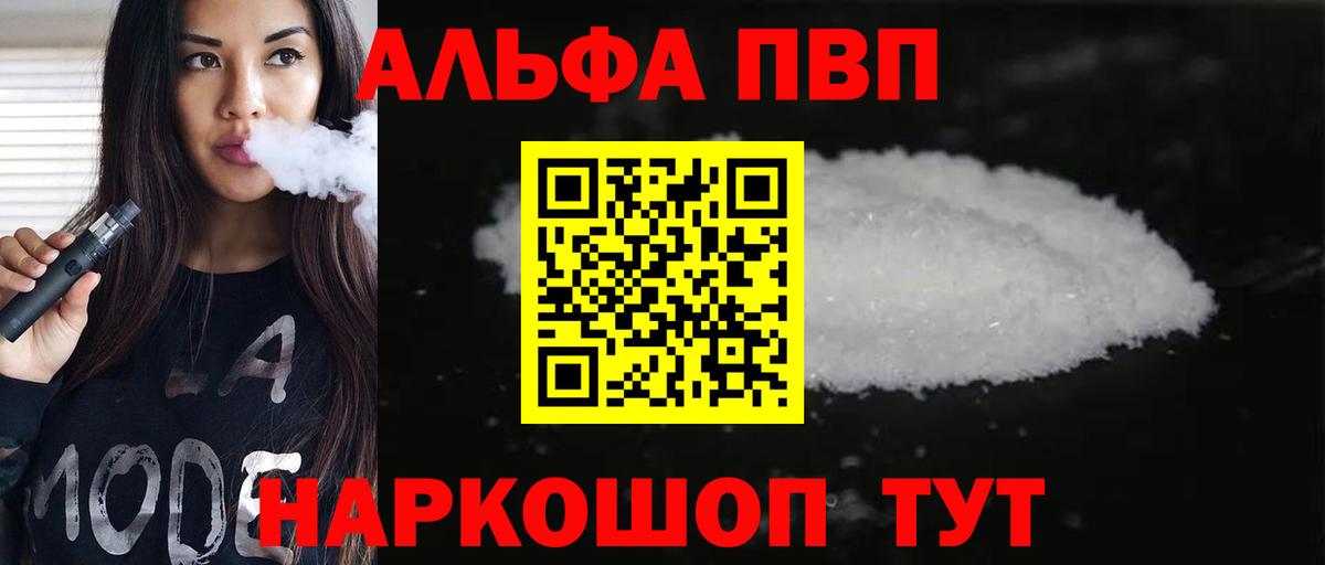 Киржач  Alpha PVP  А ПВП СК КРИС  Вход с VPN  A-PVP СК  купить   А ПВП СК 