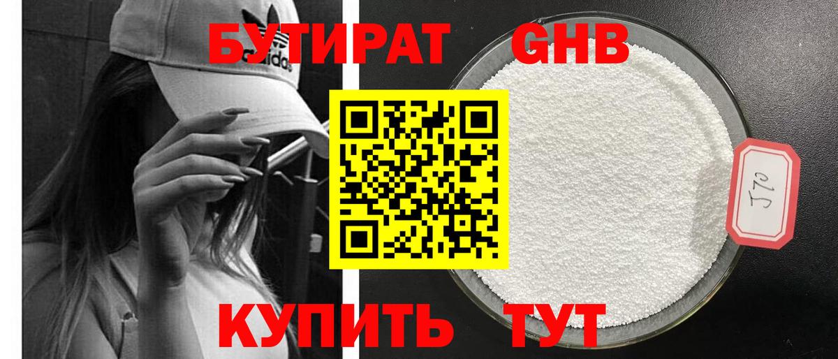 Бутират  Вход с VPN  Киржач  Бутират буратино 