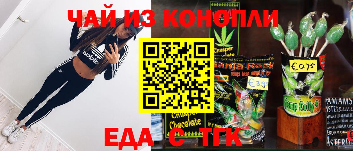 Canna-Cookies марихуана Киржач