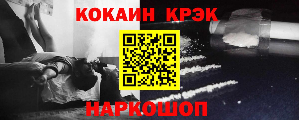 COCAIN 99%  Кокаин  Вход с VPN  Киржач  Cocaine Fish Scale 