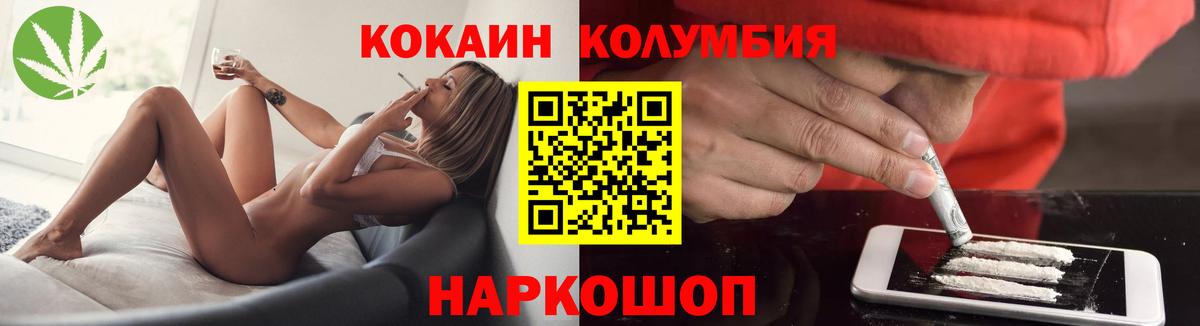 КОКАИН Эквадор Киржач