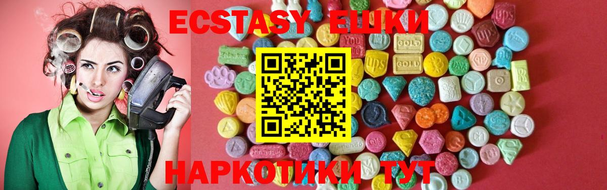 Киржач  ЭКСТАЗИ mix  Экстази  Вход с VPN  гидра   Ecstasy круглые 