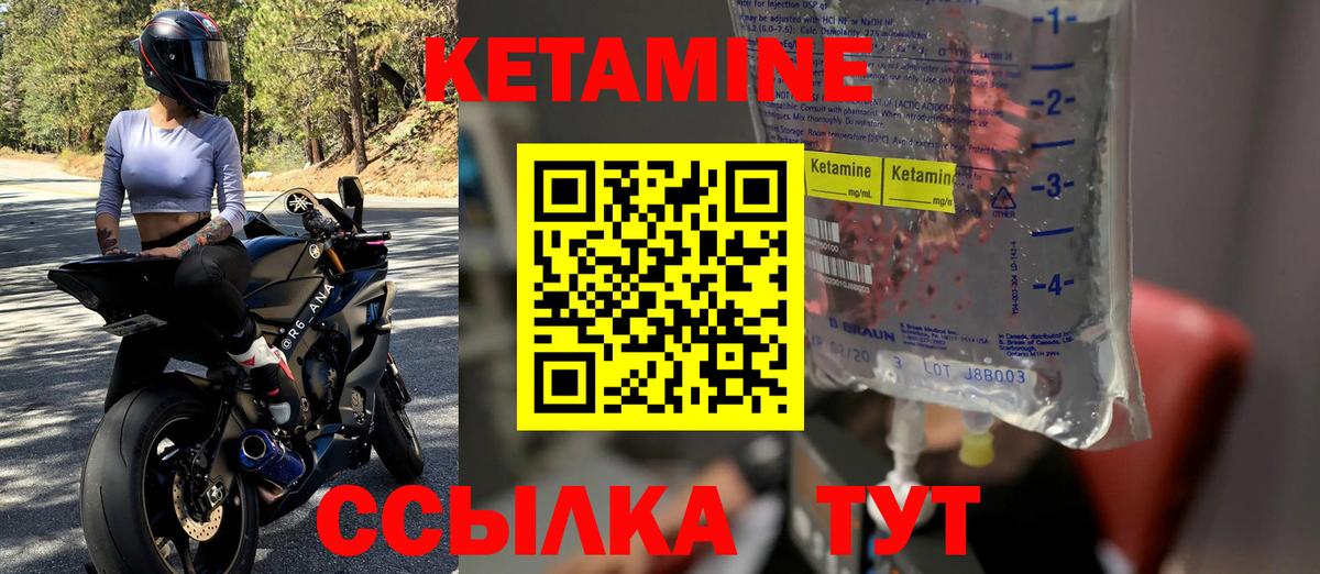 Киржач  Кетамин ketamine  Кетамин ketamine  Вход с VPN 