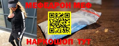 меф VHQ Гагарин