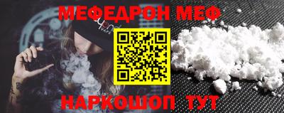 меф VHQ Гагарин