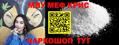 меф VHQ Гагарин