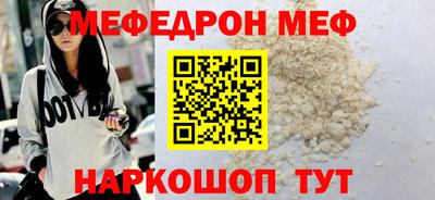 меф VHQ Гагарин