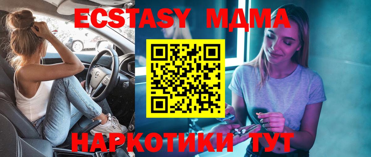 МДМА молли  Вход с VPN  МДМА  Киржач 