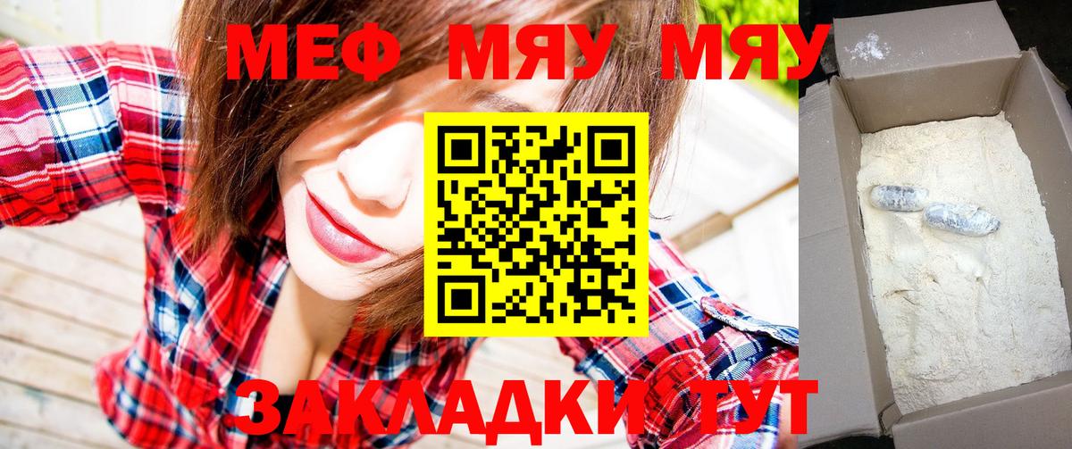 Меф кристаллы  Меф  Киржач  Меф мука  Вход с VPN  Мефедрон 