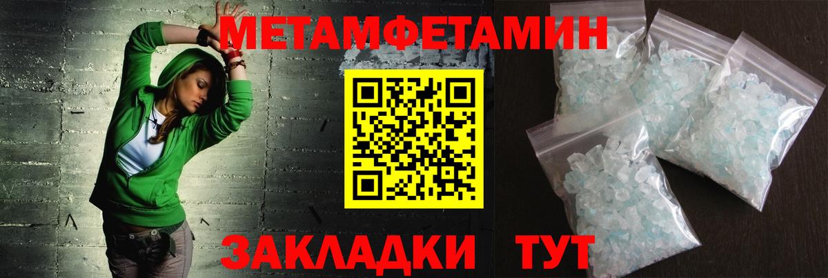 Первитин мет Киржач